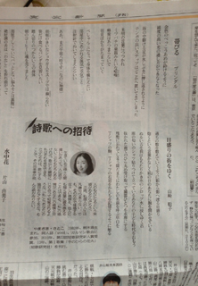 東京新聞20130727